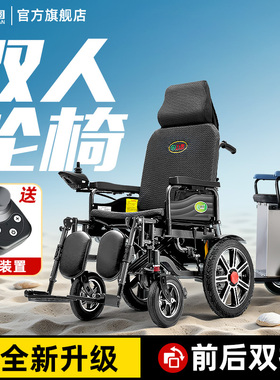 九圆电动轮椅智能全自动老人专用700W折叠可躺代步车家用老年轮椅