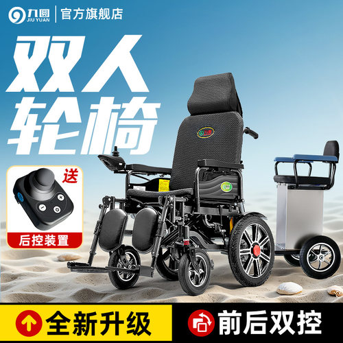 九圆700W智能折叠电动轮椅