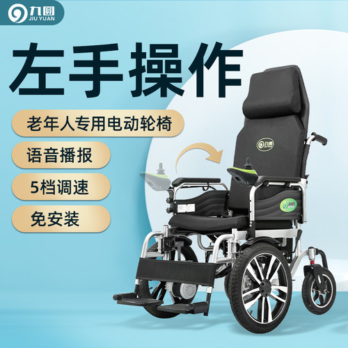 能左手操作的电动轮椅代步车
