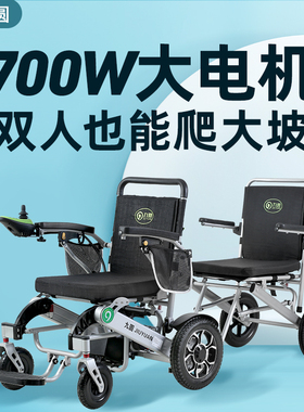 九圆智能轻便残疾人专用电动轮椅700W双人全自动折叠代步车越障
