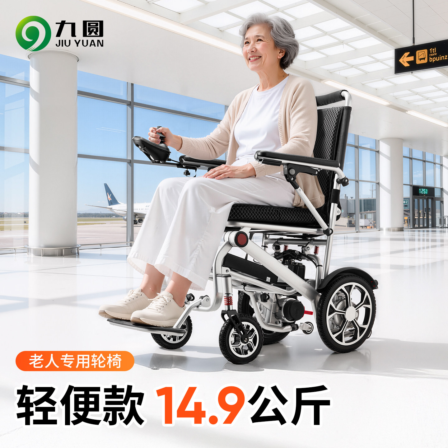 超轻小型电动轮椅代步车