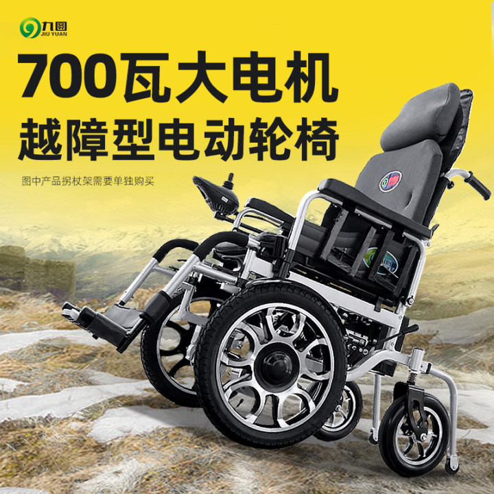 大轮越障型电动轮椅车