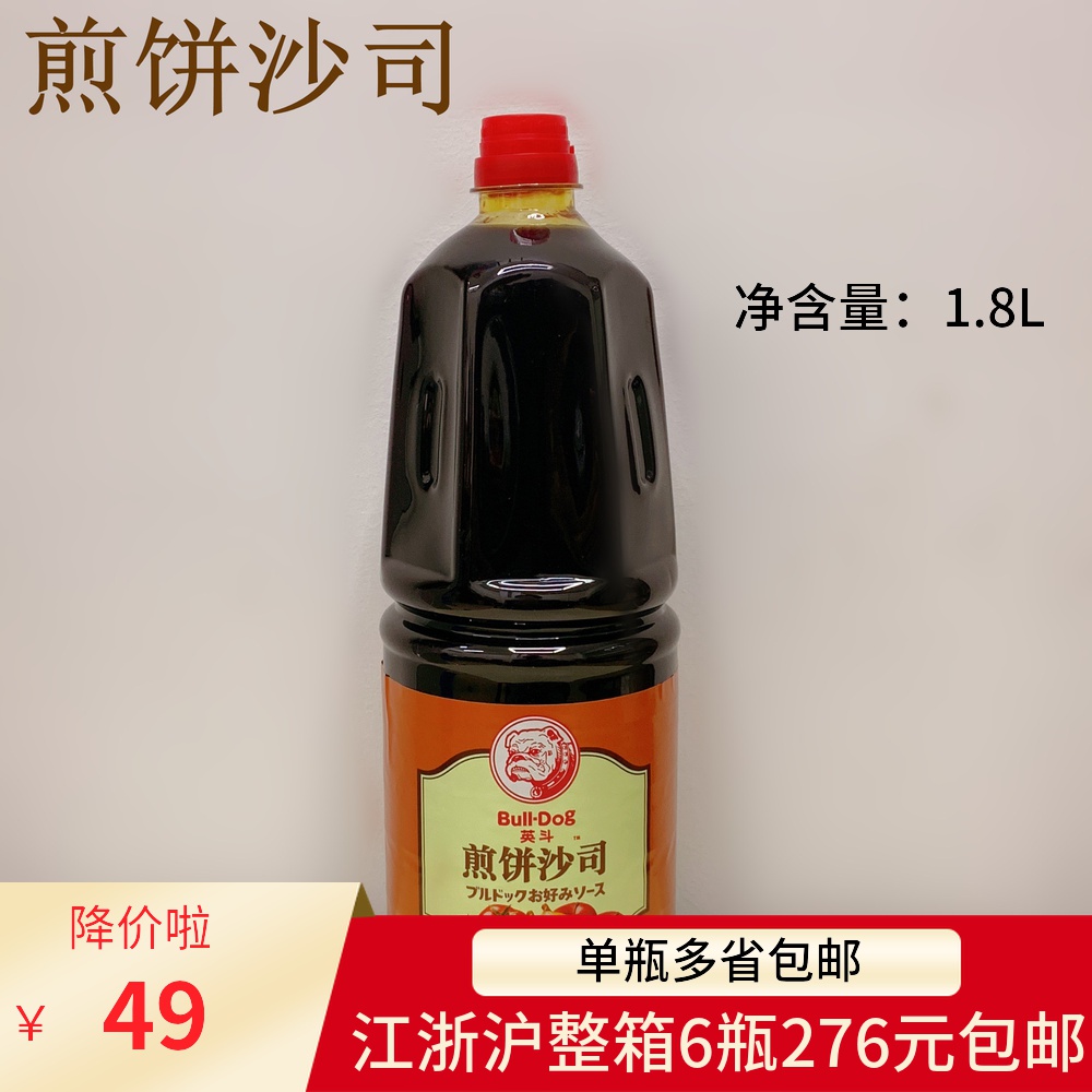 富留得客煎饼章鱼烧调味汁包邮