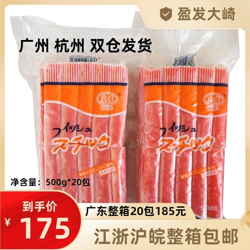 盈发大崎蟹柳寿司蟹肉棒