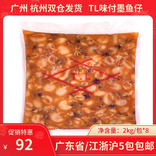 TL墨鱼仔目鱼仔解冻即食日式