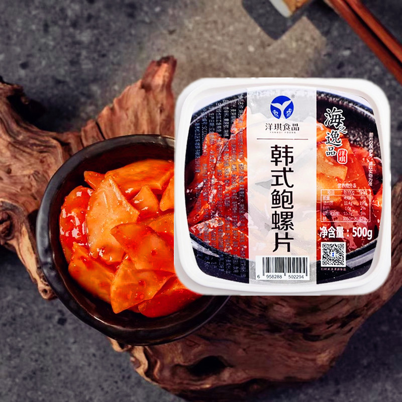 洋琪韩式鲍螺片500g 日式调料理店即食调味螺片海鲜鲍螺肉4盒包邮