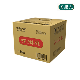 锦味馆味淋风18kg 大桶装日本味淋料理餐厅用料酒味淋清酒 寿司店