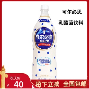 日本可尔必思浓缩液乳酸菌饮料儿童酸奶CALPIS牛奶浓缩汁1.2L包邮