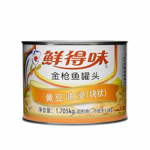 进口鲜得味金枪鱼罐头油浸1705g餐饮装 寿司披萨沙拉汉堡用吞拿鱼