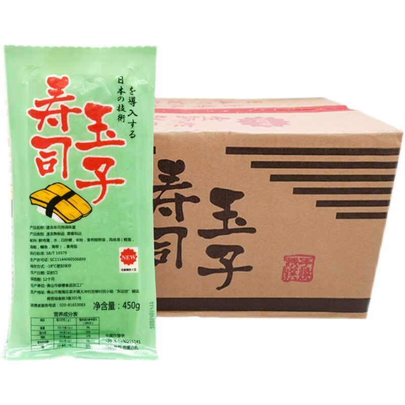 厚烧玉子 烤鸡蛋  玉子寿司玉子烧 鸡蛋皮450g装  拍下发*20包