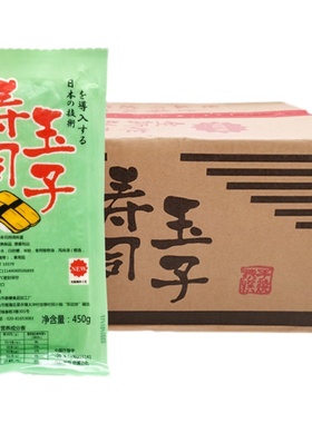 厚烧玉子 烤鸡蛋  玉子寿司玉子烧 鸡蛋皮450g装  拍下发*20包