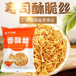 厂家直销 寿司料理牛蒡 炸牛蒡丝油炸牛蒡条原味500g香酥丝香脆丝