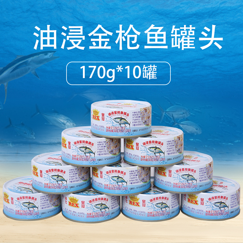丽仕油金枪鱼罐头170g*10即食