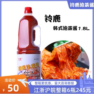 铃鹿韩国泡菜酱1.8L 腌制泡菜辣酱 韩国辣白菜酱腌料泡菜火锅调料