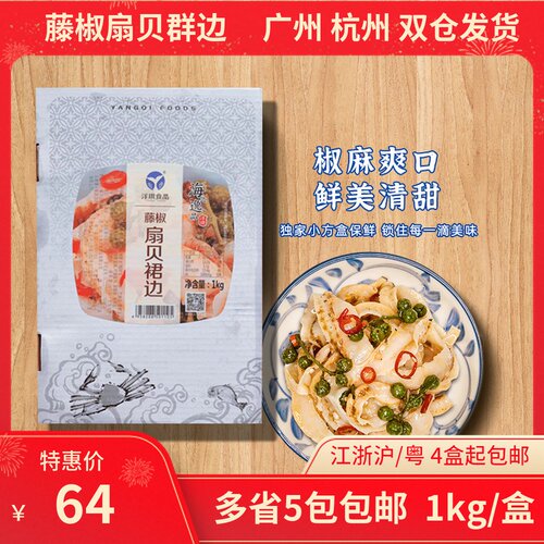 带子扇贝裙价格 带子扇贝裙图片 星期三