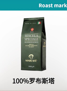 【特价26年4月到期】MARCAFE咖啡豆意大利100%罗布斯塔中烘1KG