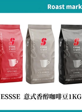 意大利ESSSE CAFFE艾瑟金牌意式香浓精品咖啡豆咖啡粉中度烘焙1KG