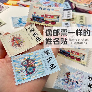 开学礼物定制 可加邮戳 大号邮票姓名标签纸 班级学生姓名贴定制