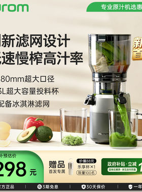 hurom惠人新款榨汁机原汁机小型家用渣汁分离全自动多功能果汁机