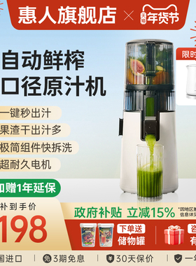 【旗舰店】hurom惠人原汁机榨汁机料理机汁渣分离家用进口H70FT