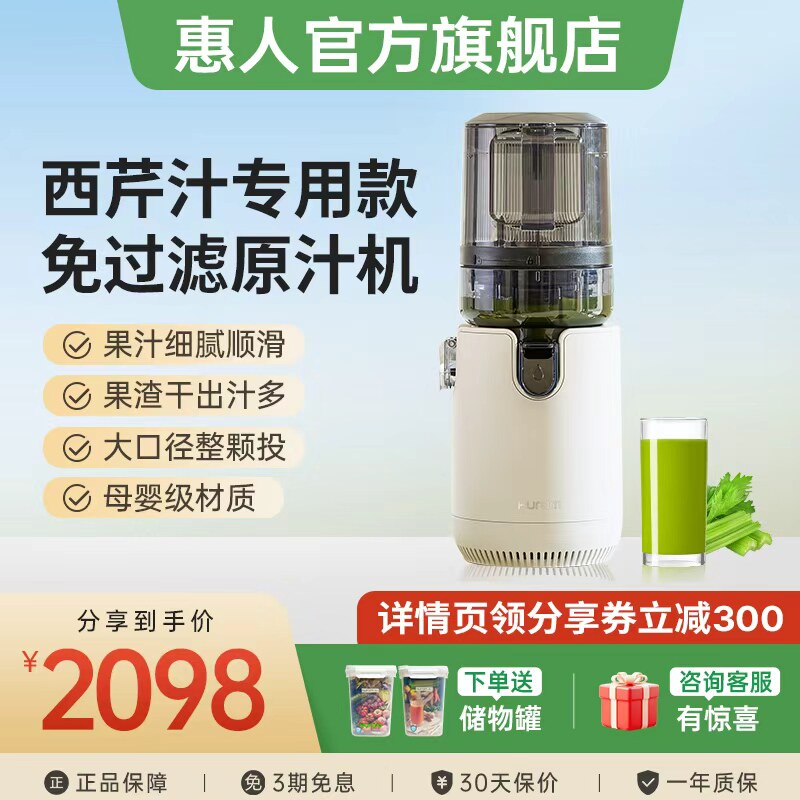 【旗舰店】hurom惠人原汁机有网榨汁机家大口径慢磨渣汁分离E50ST