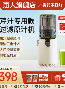 【旗舰店】hurom惠人原汁机有网榨汁机家商用渣汁分离官方E50ST