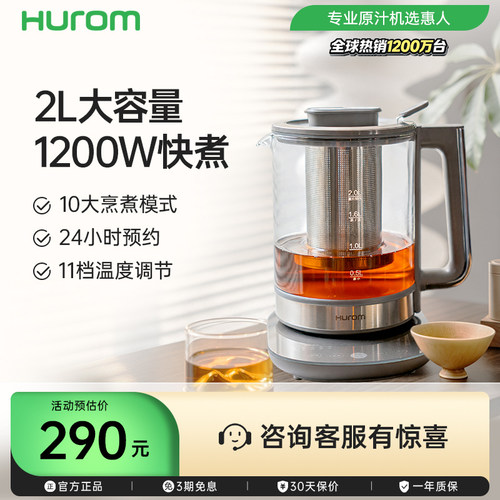 hurom定时多档保温养生壶小型