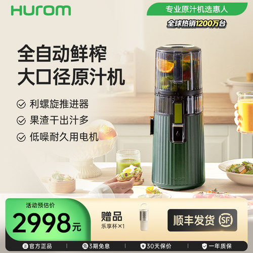 惠人榨汁机原汁机渣汁分离韩国