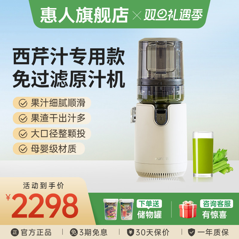 【旗舰店】hurom惠人原汁机有网榨汁机家商用渣汁分离官方E50ST