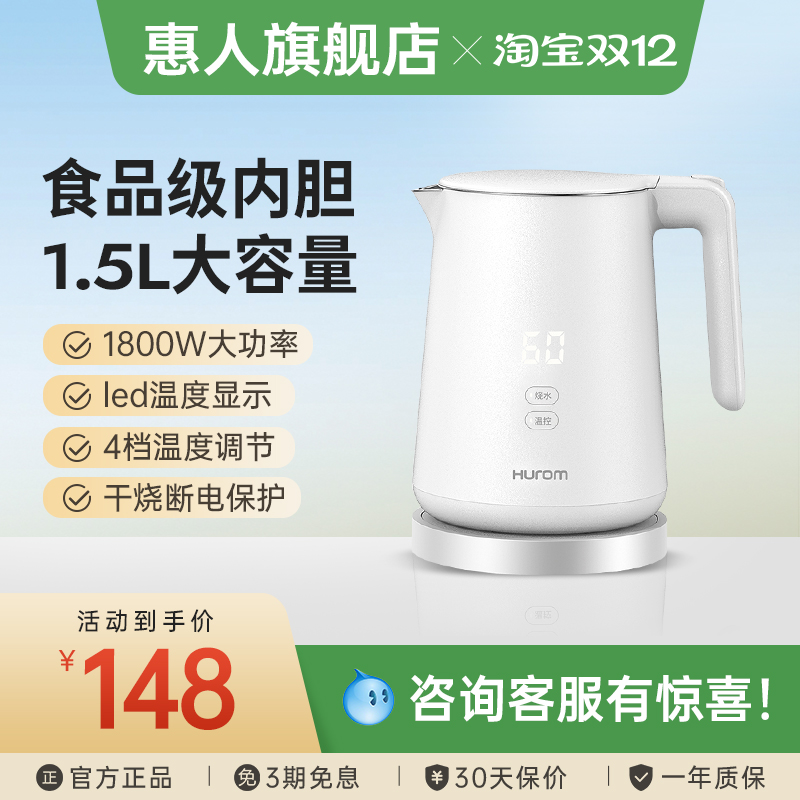 hurom惠人保温电水壶新品