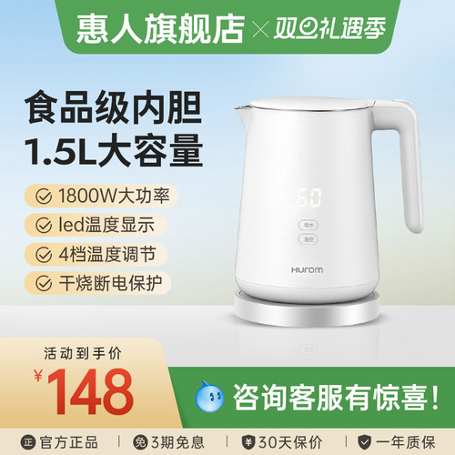 hurom惠人保温电水壶新品