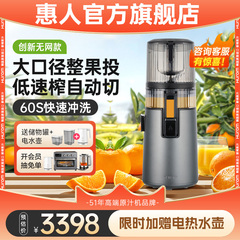 【惠人新款】hurom惠人原汁机榨汁机料理机汁渣分离家用进口H70FT