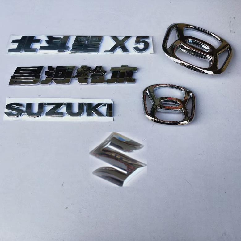 昌河铃木北斗星X5车标字