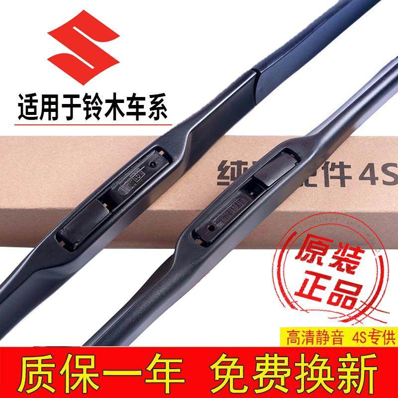 适用铃木雨燕利亚纳6北斗