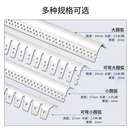 可弯圆弧阳角条PVC角线圆角圆形收口条护墙角保护条大弧形刮腻子