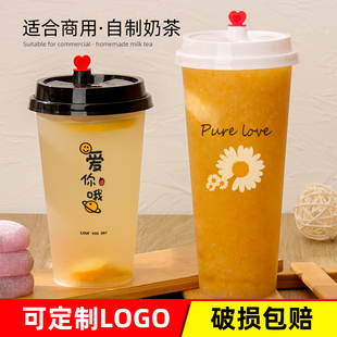 90口径网红磨砂奶茶果汁杯子一次性带盖吸管商用定制LOGO包邮