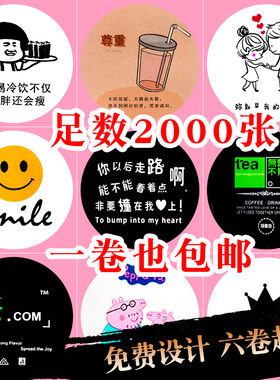 一次性奶茶杯封口膜 纸塑通用 饮料豆浆封口机磨砂塑料封杯膜2000