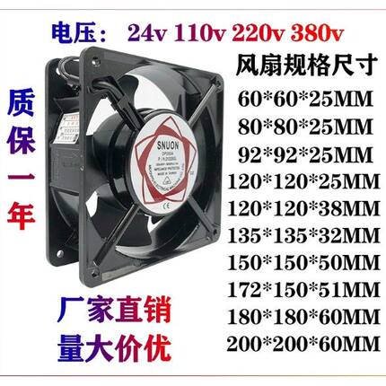 全新 24V 110V 220V 380V电焊机 机柜配电箱通用散热风扇轴流风机
