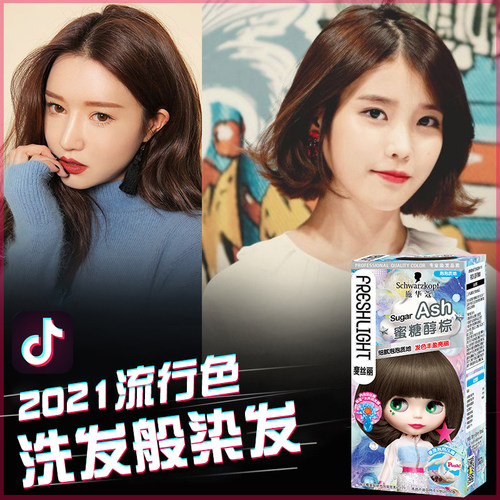 青雾亚麻灰染发剂茶色价格 青雾亚麻灰染发剂茶色图片 星期三