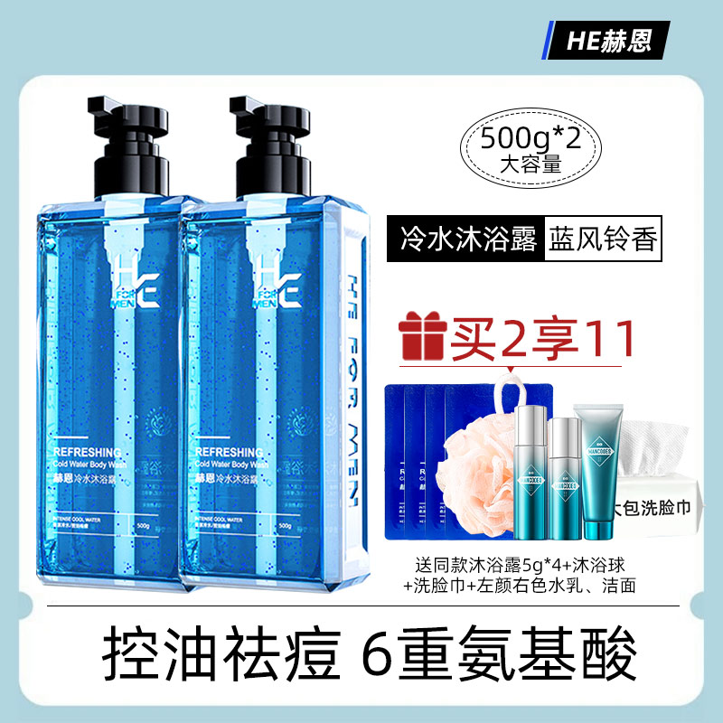 赫恩男士控油去屑洗发水