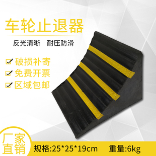 上首实心橡胶大货车止退器三角木坡度防滑挡轮块阻塞器轮胎倒车垫