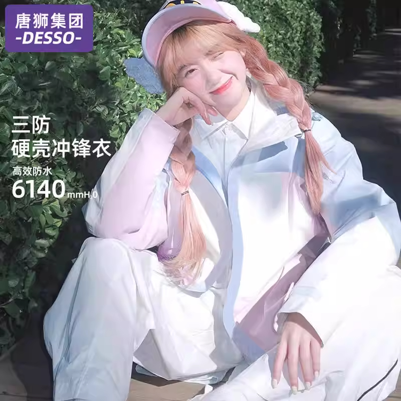 唐狮集团冲锋衣女款春秋季2025新款户外三合一可拆卸登山情侣外套