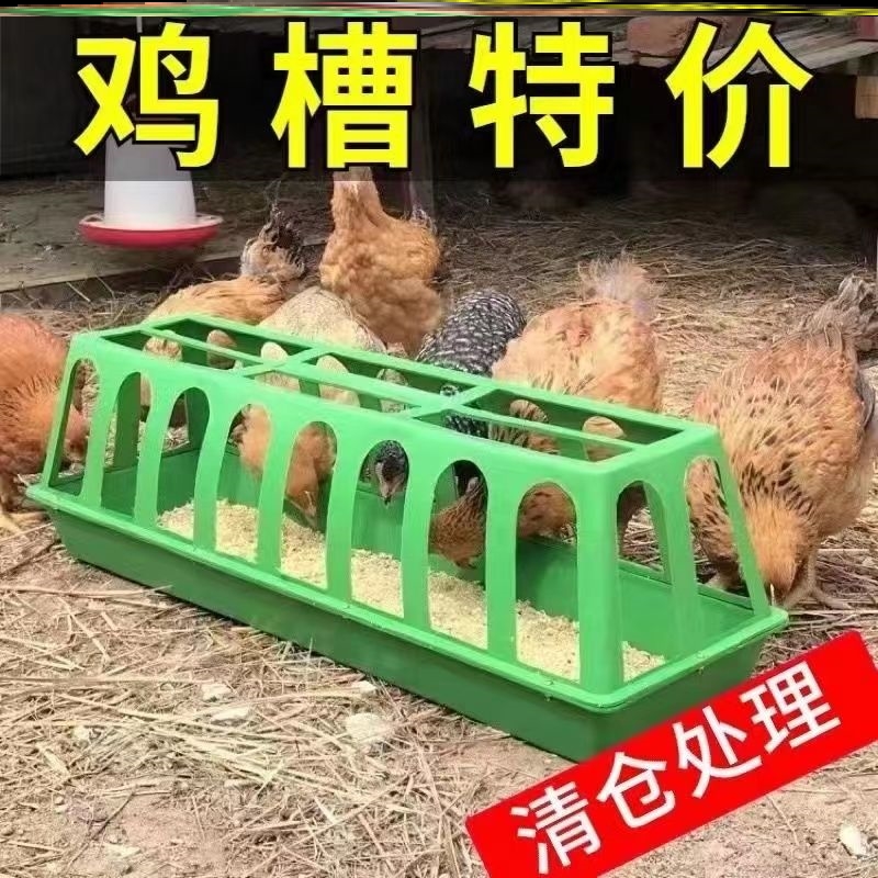 鸡笼圆形小鸡仔防刨鸡食盒超厚大鸡用两用家用防撒防踩多孔大号