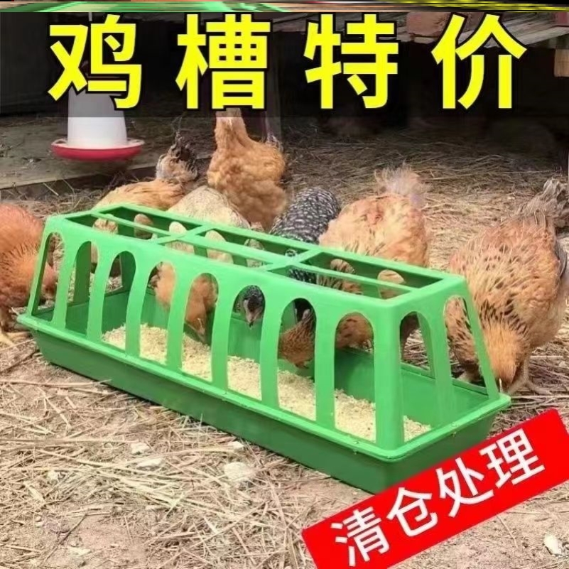 防刨鸡食盒饮水盆工具大鸡用食料鸡饲料鸡舍喝水两用器具鸭子牛筋
