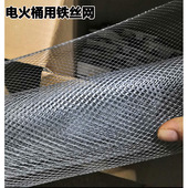 电火桶专用铁丝网