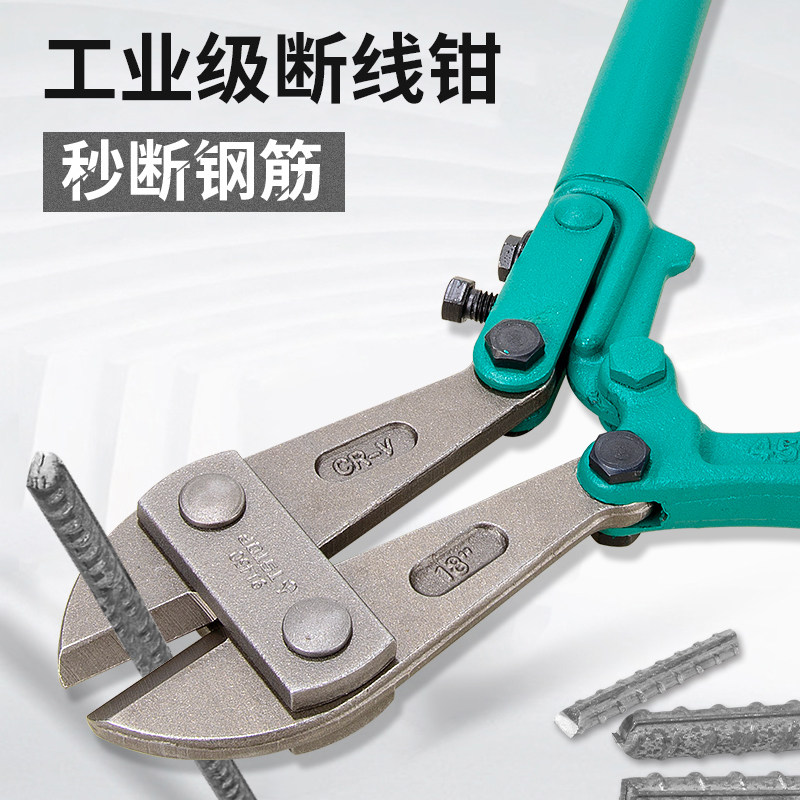 特斯专业级断线钳12-48寸钢筋钳剪铁丝钳子剪钢筋铁链剪断器剪锁