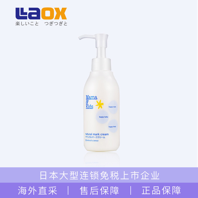 [全球健康优选妊娠纹护理]日本直邮代购妊娠纹预防孕妇专用Mam月销量0件仅售399元