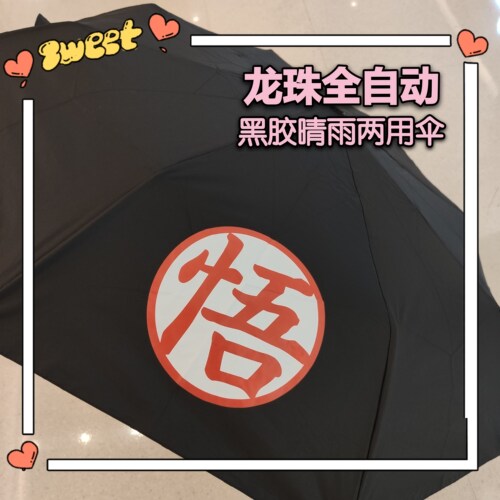 折叠伸缩黑胶防晒晴雨两用伞