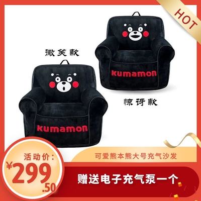 熊本KUMAMON充气懒人儿童沙发