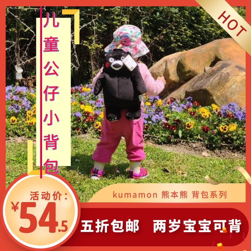 五折包邮 正版kumamon熊本熊儿童公仔小背包